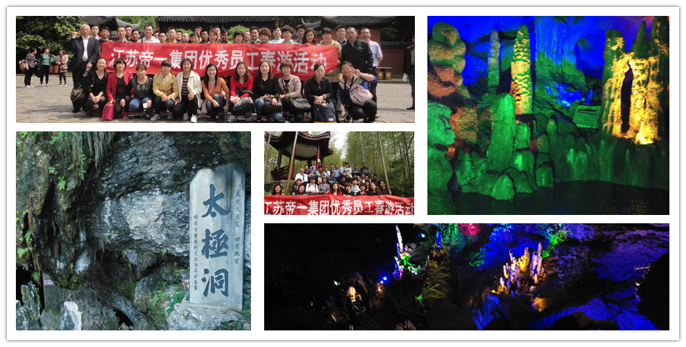组织获得“2014年度优异员工”称呼的员工赴安徽太极洞旅游(图1)