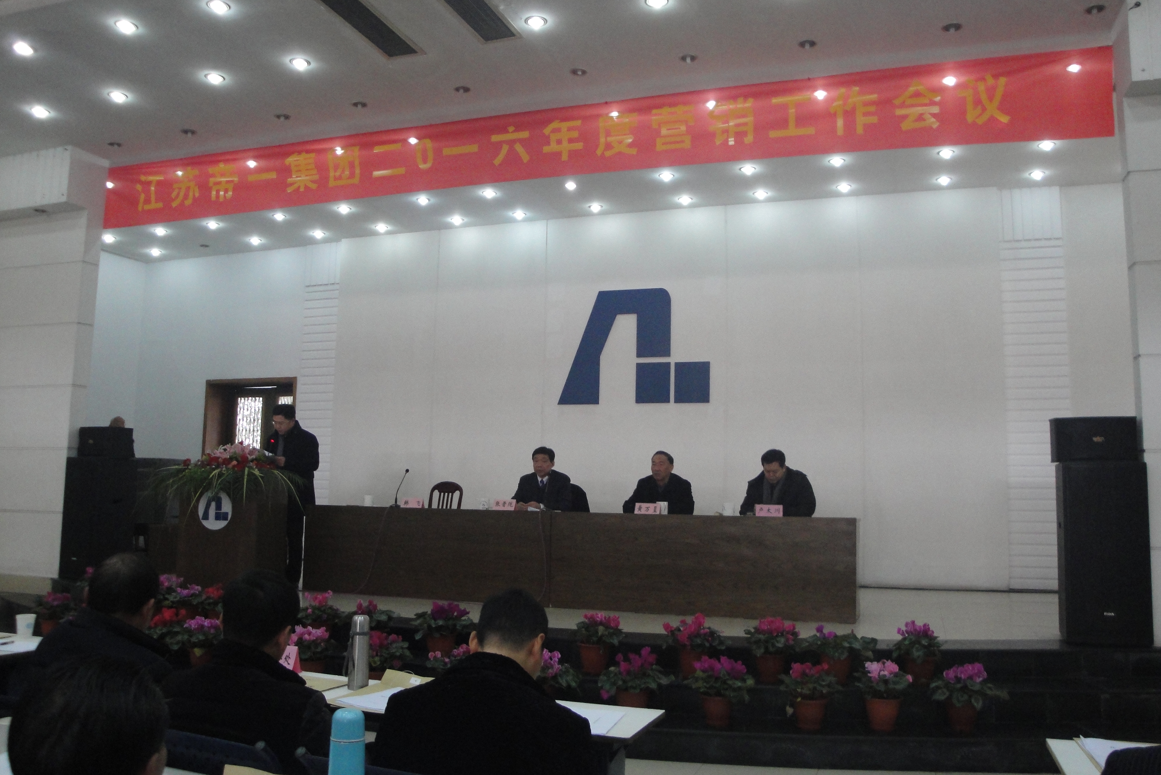 英国365公司官网2016年度营销聚会(图1)