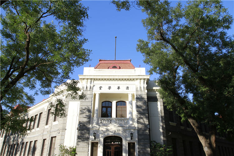 清华学堂