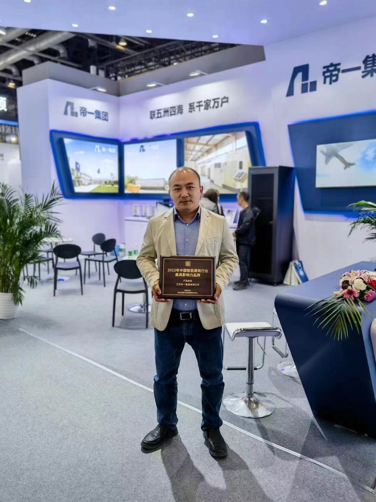 江苏英国365公司官网集团荣获2023年智能修建行业 最具影响力品牌