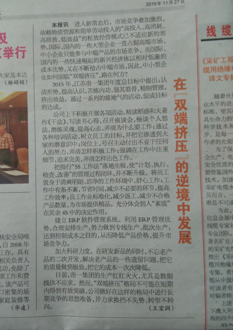 在“双端挤压”的逆境中生长(图2)