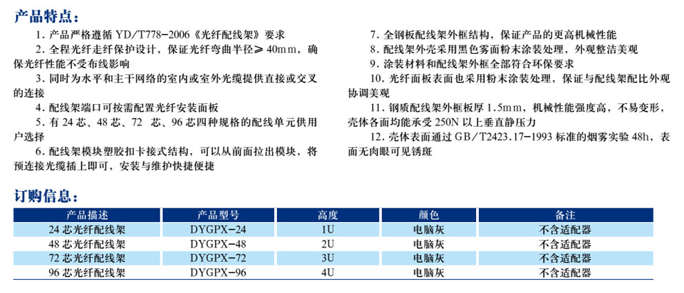 ODF光纤配线架(图2)