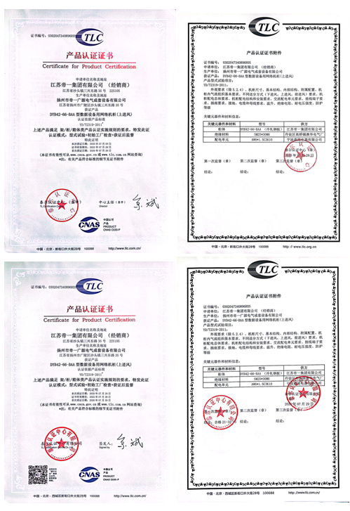 质量包管系统(图9)