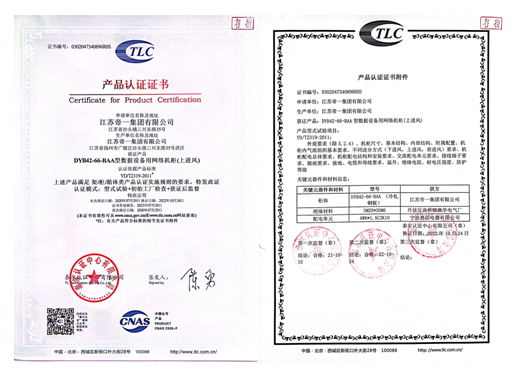 质量包管系统(图10)