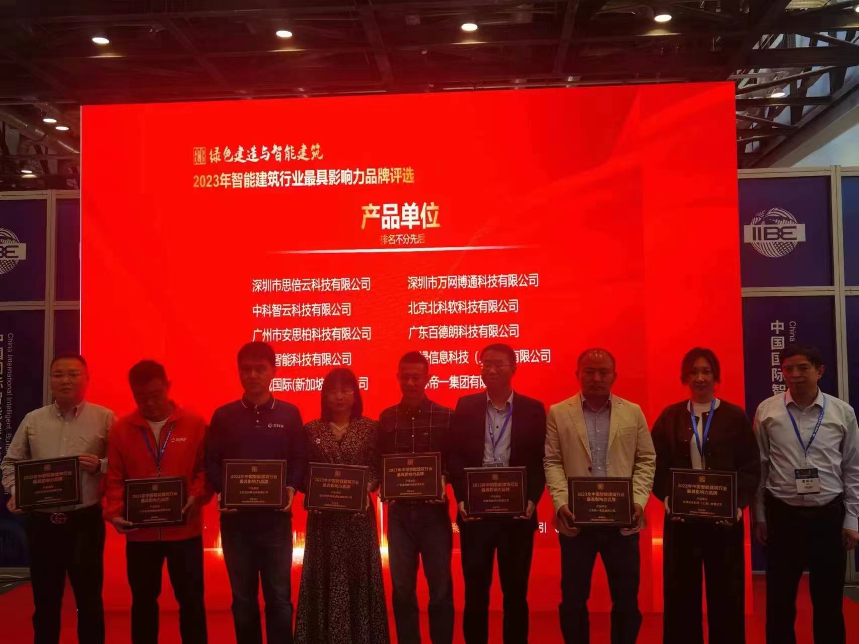 江苏英国365公司官网集团荣获2023年智能修建行业 最具影响力品牌(图1)